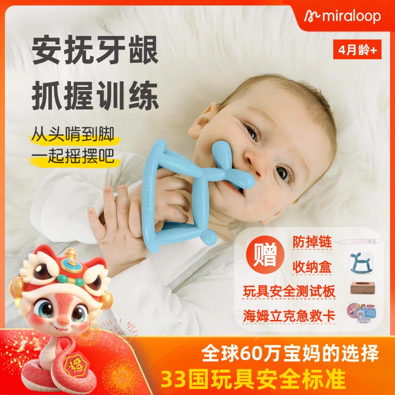 美露宝气球狗牙胶婴儿磨牙棒安抚牙龈防吃手小月龄抓握训练玩具