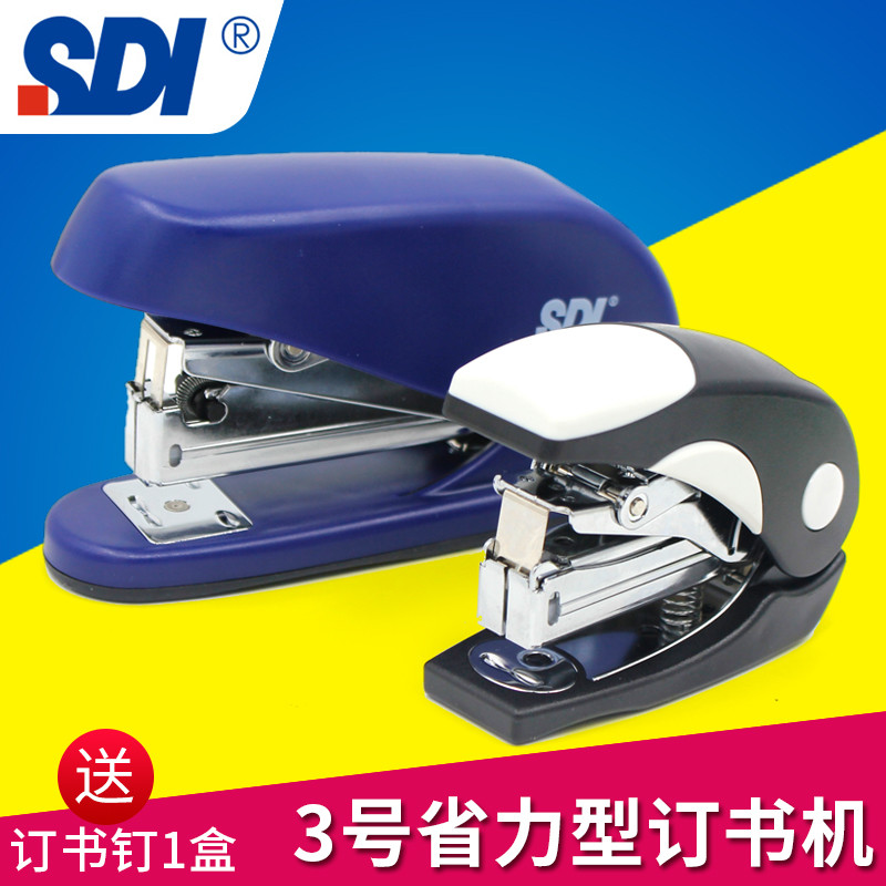 台湾手SDI订书机迷你3号省力型钉书器带起钉器掌上办公用手握式