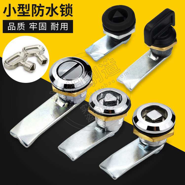 内三角锁芯小圆锁 MS845-1 设备转舌锁 工具箱小锁 防水小型锁具