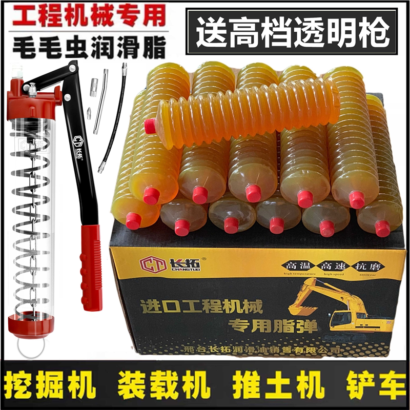 挖掘机推土机收割机专用高温黄油润滑油锂基脂黄油弹毛毛虫润滑脂