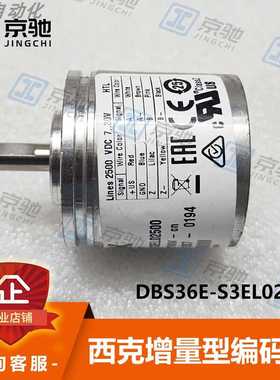 DBS36E-S3EL02500西克sick增量型编码器1066198（卡套电子）