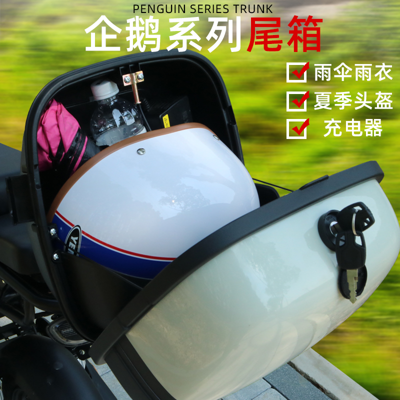 九号A35+A30C+A60+A80+A90+V30CVZmixA2Z35C电动车后备箱储物尾箱