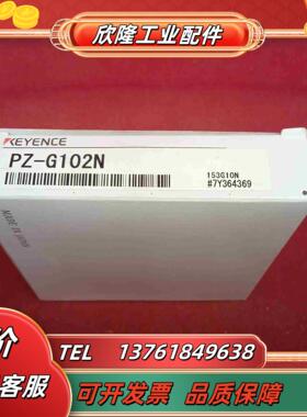 全新原装正品基恩士传感器PZ-G102N议价