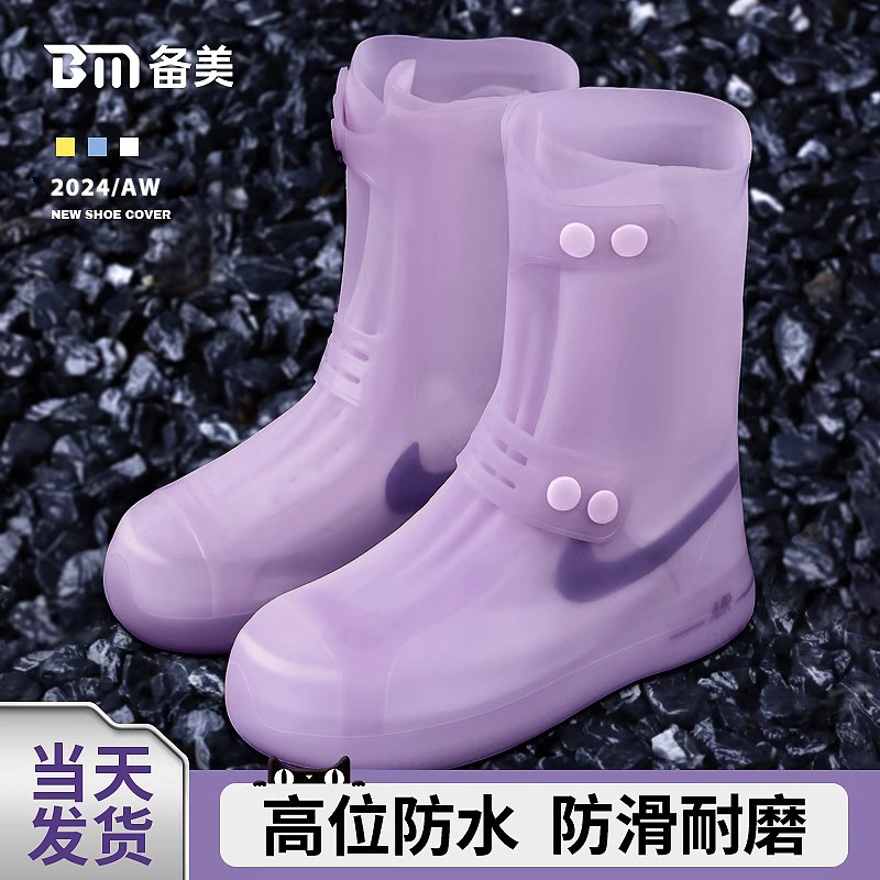备美雨鞋套外穿防水鞋套女款2025新款防滑防雨靴硅胶耐磨雨天儿童