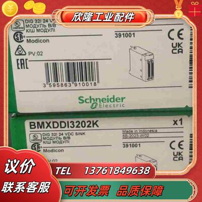 BMXDDI3202K全新原装正品议价