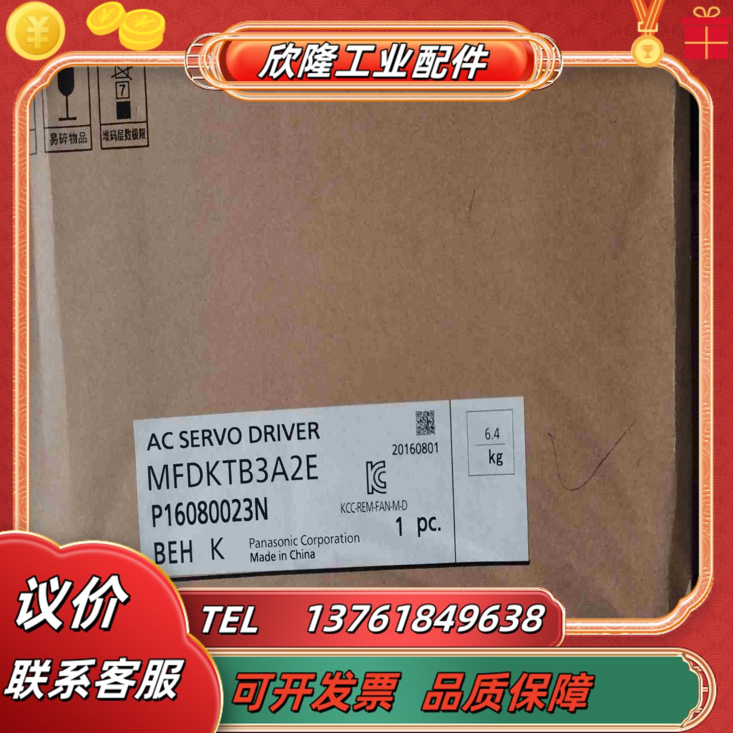 MFDKTB3A2E 5KW伺服驱动器全新原装A5系列议价