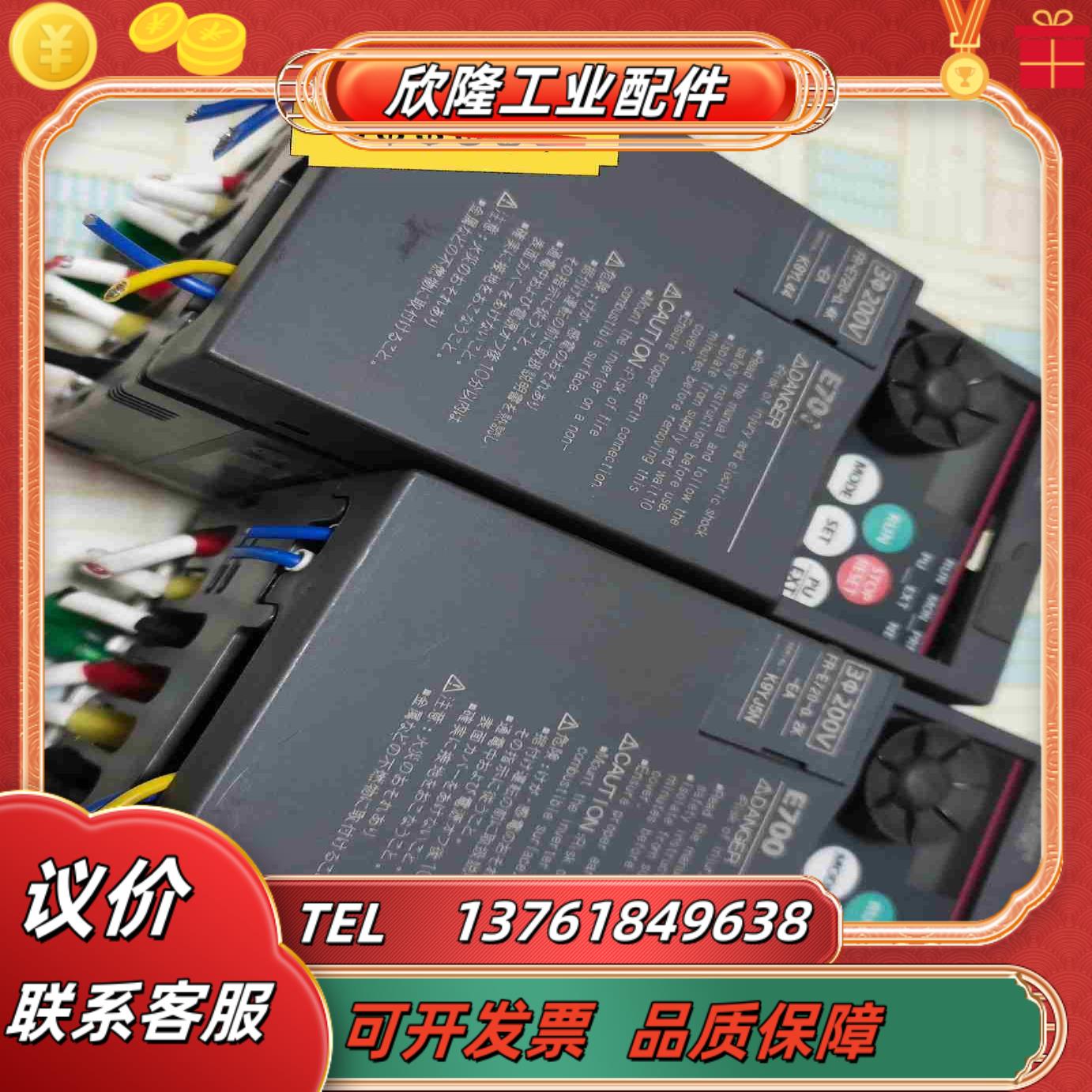 三菱变频器FR-E720 02K-EA    220V议价