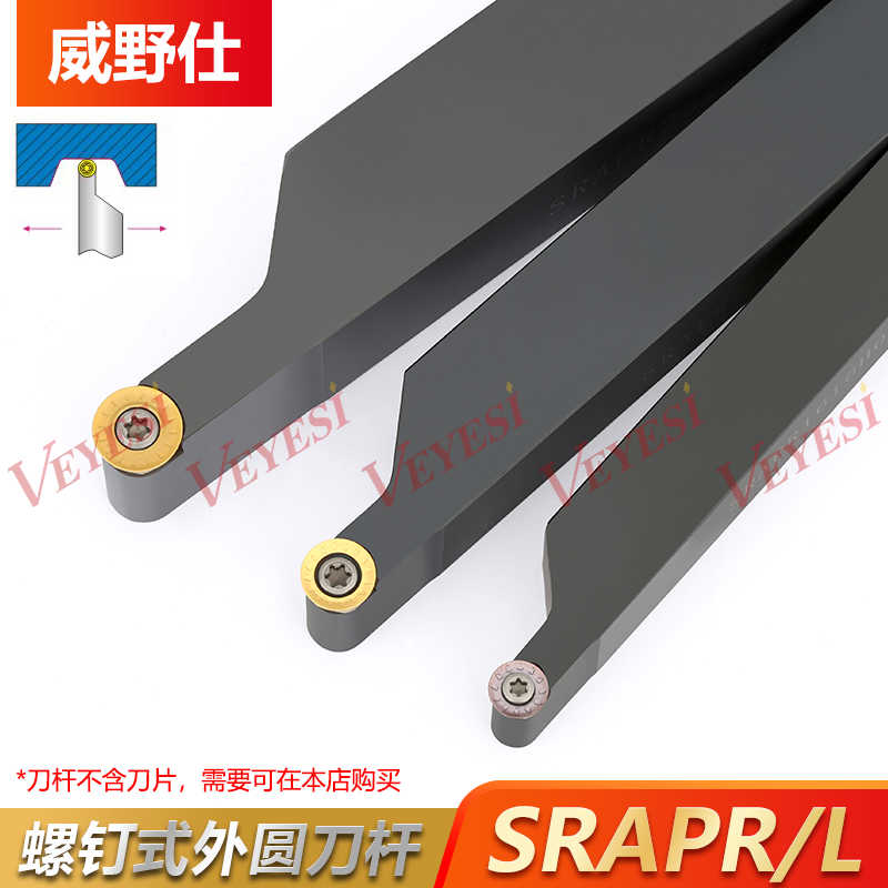 数控外圆弧车刀杆90度SRAPR2020K10T3 球形RP10T3刀片佛珠车床刀