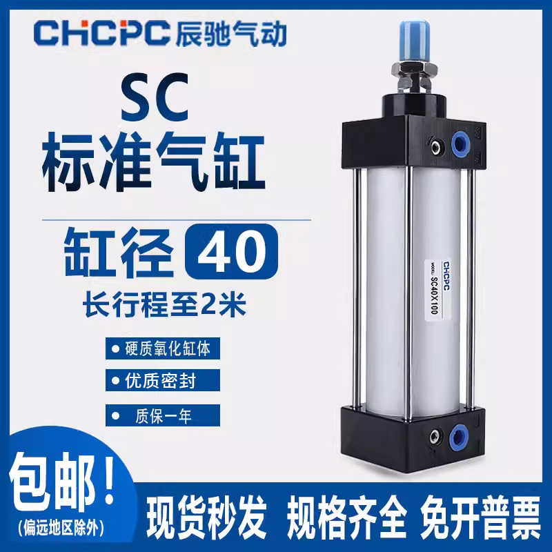 准气缸SC40*25X75X100X125X150X200X300X400X500X600X800X900-S