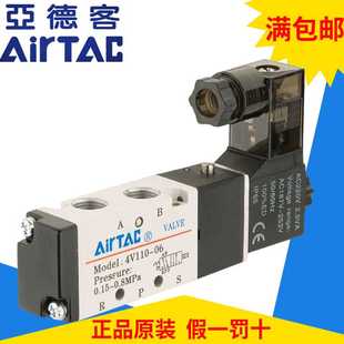 现货原装 4V110 亚德客二位五通单电控电磁阀4V11006B 06B