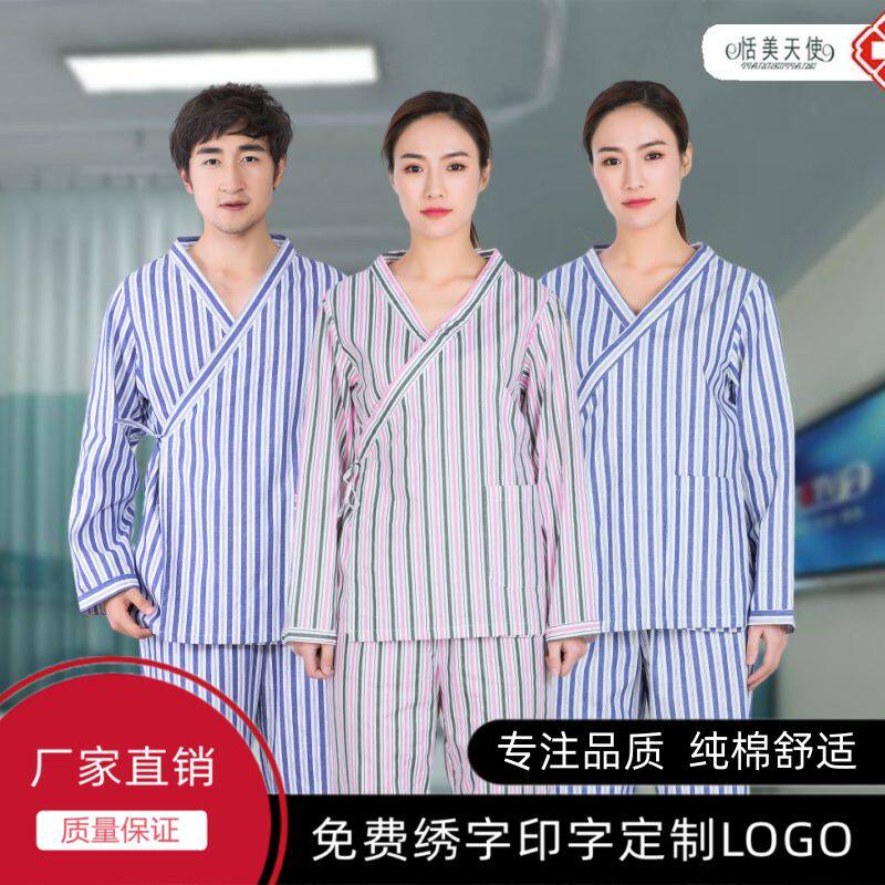 新款病员服纯棉病号服男女病人服护理患者服装套装睡衣宽松易穿脱