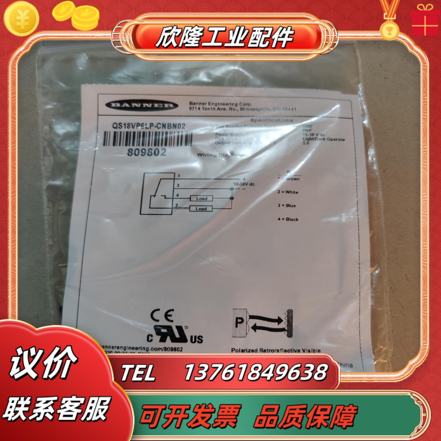 邦纳 全新原装 qs18vp6lp-cnbn02 议价