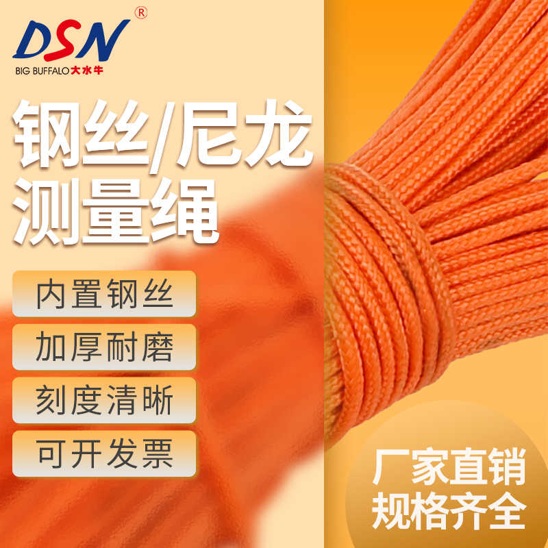 测量绳尼龙钢丝30米50米70米100米带刻度工程桩基测井绳百米测绳