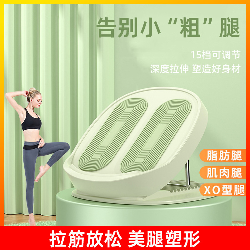 拉筋板斜踏板瘦腿神器美腿站立跳绳瑜伽健身小腿拉伸器家用可