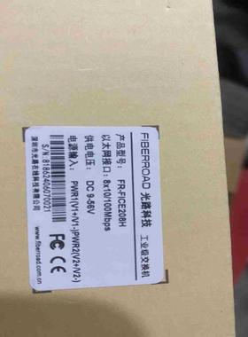 现有 光路工业交换机FR-FICE208H一个便宜议价