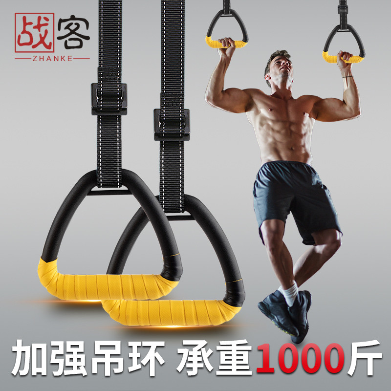 健身吊环家用引体向上室内单杠拉环成人拉绳吊圈掉环吊带运动器材