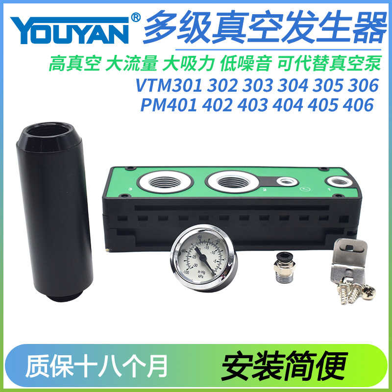 PM401B/PM402B 403真空VTM301/302发生器303 304 305 PMI/PMX401