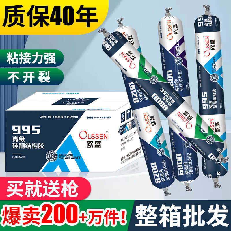 995中性硅酮工程胶结构胶门窗阳光房白快干玻璃胶黑色密封胶包邮