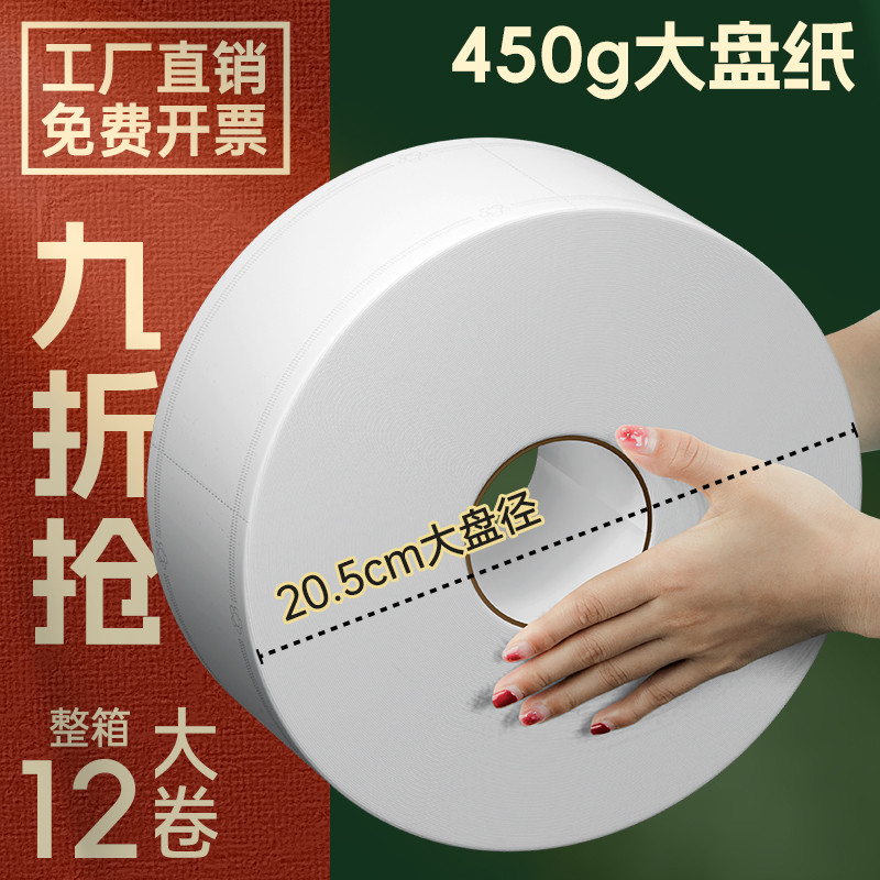 大卷纸酒店大盘纸家用用卫生纸实惠批发卷筒纸纸巾卫生间厕纸