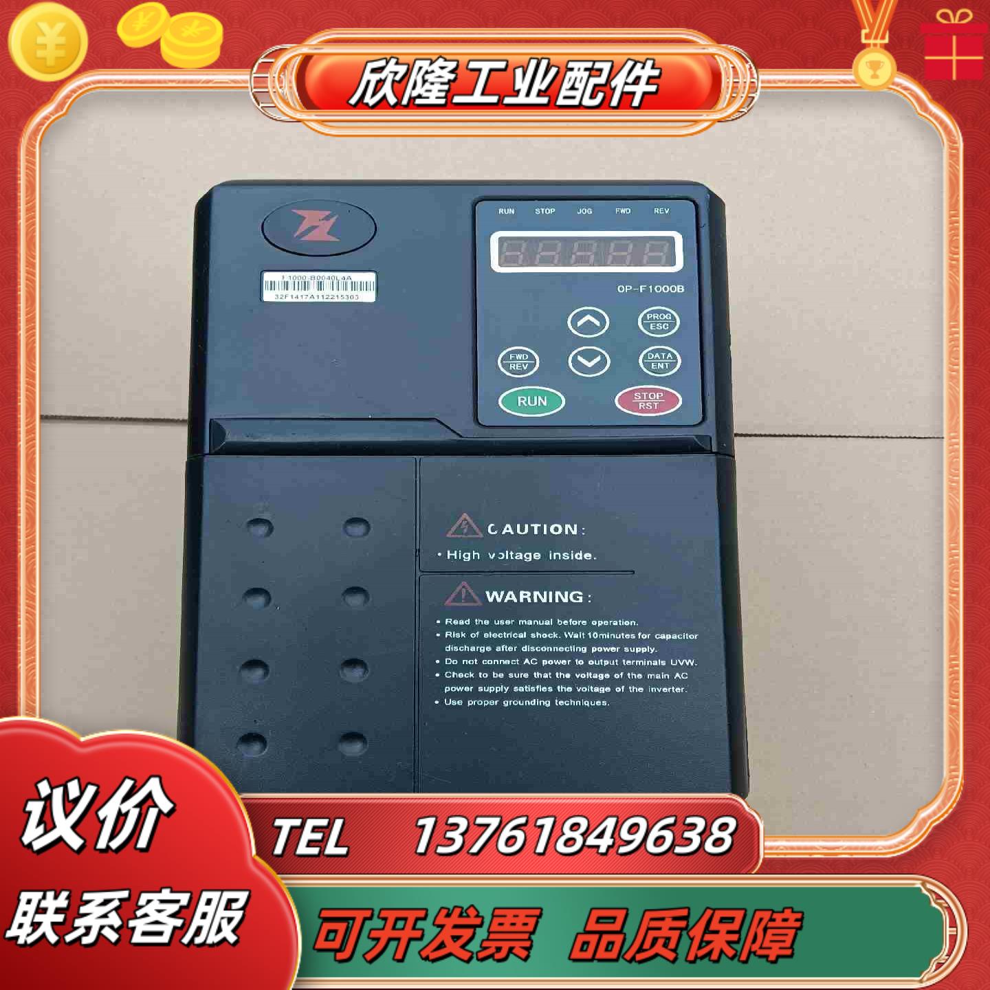 富凌 F1000-B0040K4A 40kw变频器议价