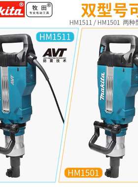 议~HM1501六角电镐HM1511工业级大功率电锤混凝土开