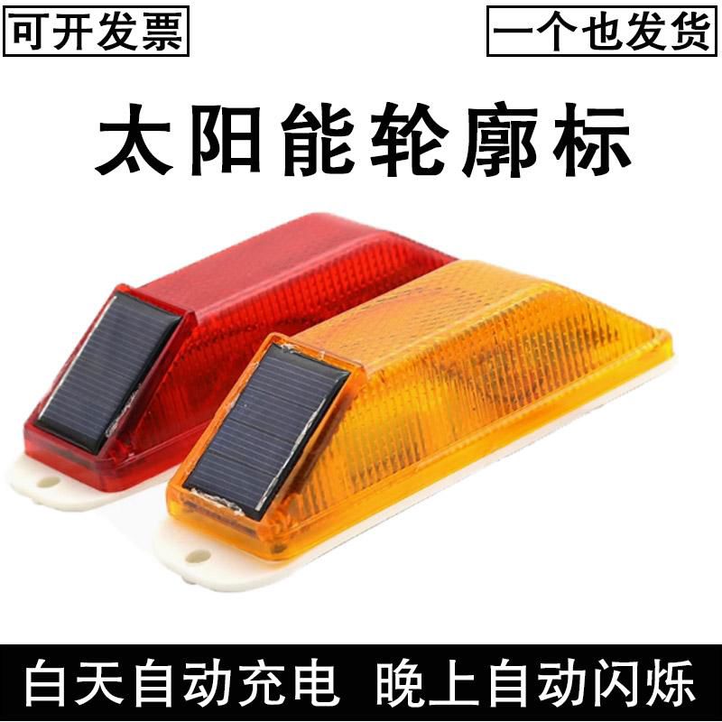 红黄护栏围挡施工太阳能警示灯反光轮廓灯道路夜间频围挡闪烁灯