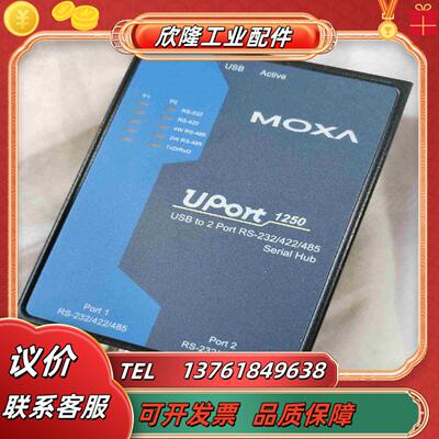 MOXA1250 moxa1150 MOXA1130 MOX议价