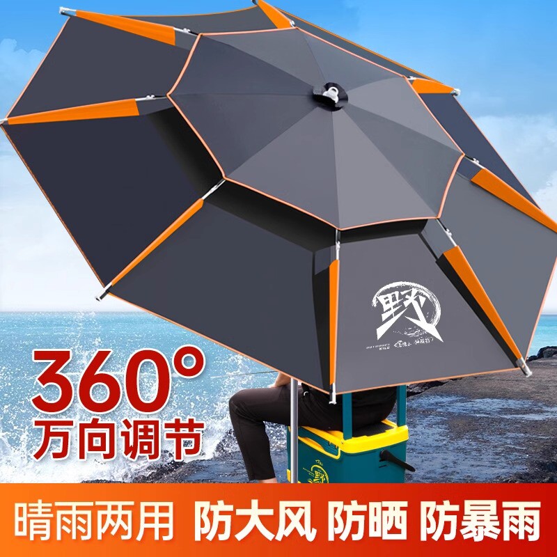 德国户外新款钓鱼伞多向防雨大钓伞加厚防晒铝合金垂钓地插遮阳伞