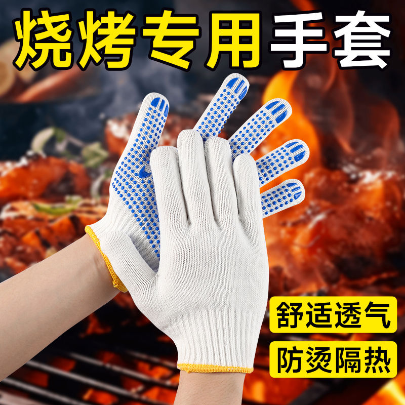 烧烤手套隔热防烫耐高温撒料防火防油溅薄款烧烤师傅专用五指灵活
