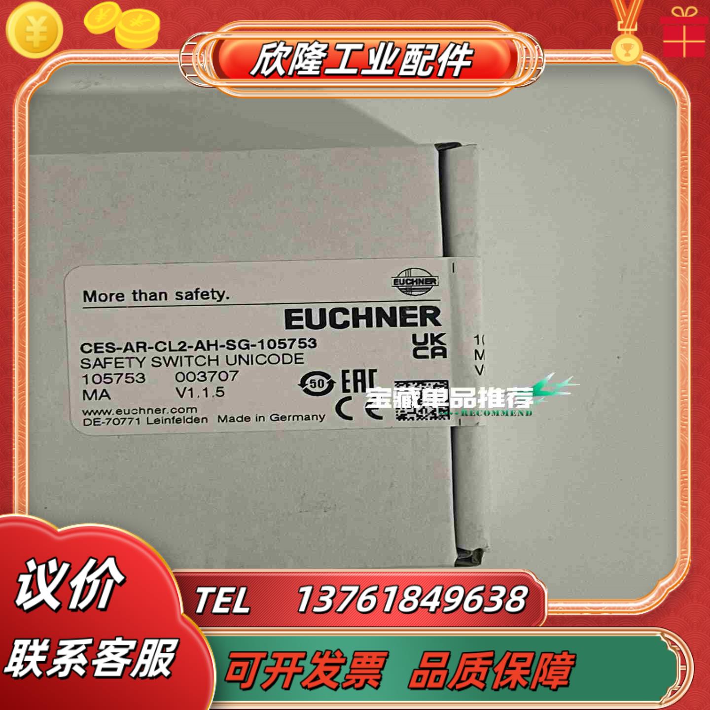 CES-AR-CL2-AH-SG-105753安士能EUCH议价