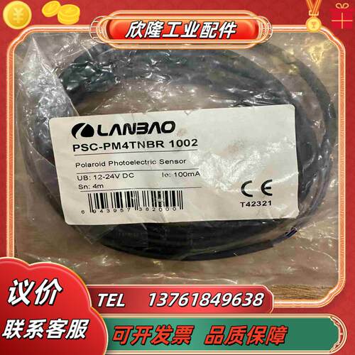 兰宝LAO方形传感器PSC-PM4TNBR  1002议价