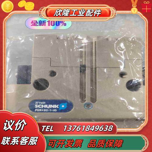 雄克气缸PGN80-1-AS 0371401全新正品现货3议价