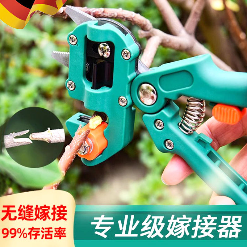 德国新款嫁接专用刀果树嫁接机神器剪刀多功能树苗木专业芽接工具