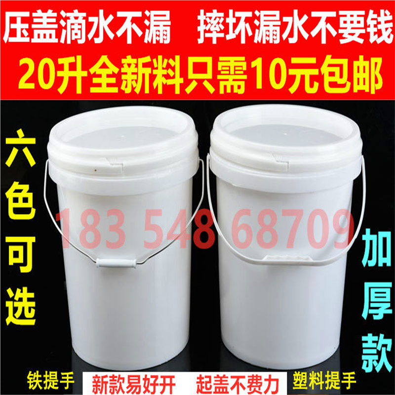 专拍20升20公斤黑色诱蜂桶不透光压盖密封桶胶水桶家用水桶