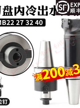 加工中心BT4050FMB22-60内冷出水黑色刀柄铣刀盘中心冷却FMB27 32