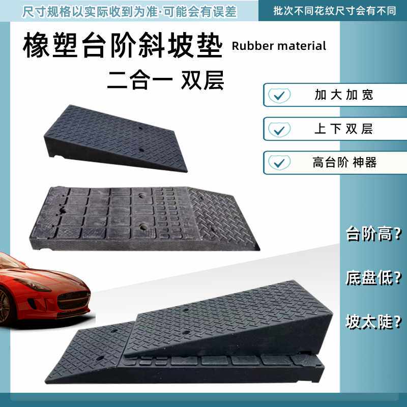 斜坡垫门口台阶垫加长加宽100cm汽车上坡135cm高9-40cm道路马路牙