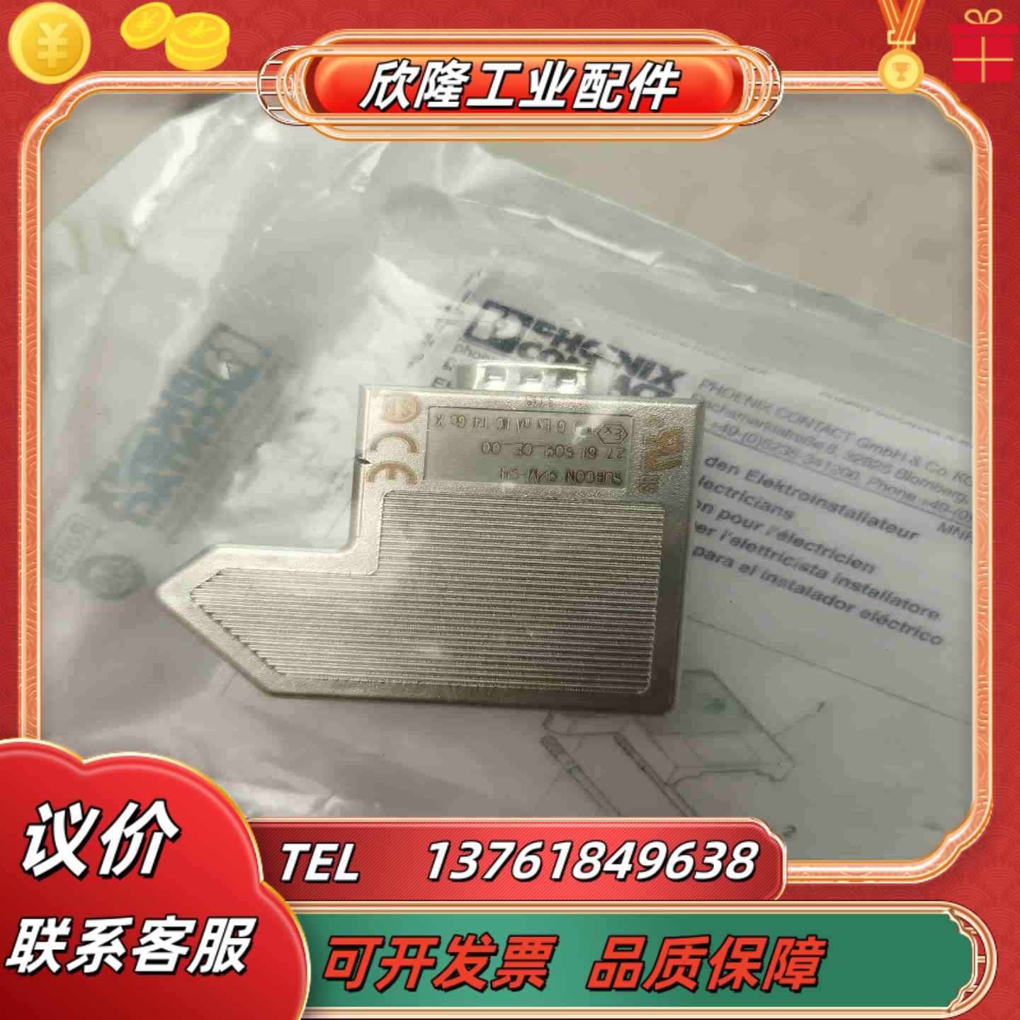 phoenix contact菲尼克斯SUBCON 9M议价