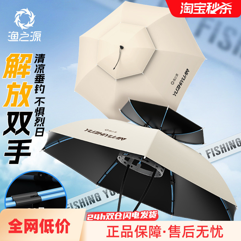 渔之源伞帽头戴式雨伞钓鱼专用头伞斗笠雨伞头戴式太阳伞帽子伞帽