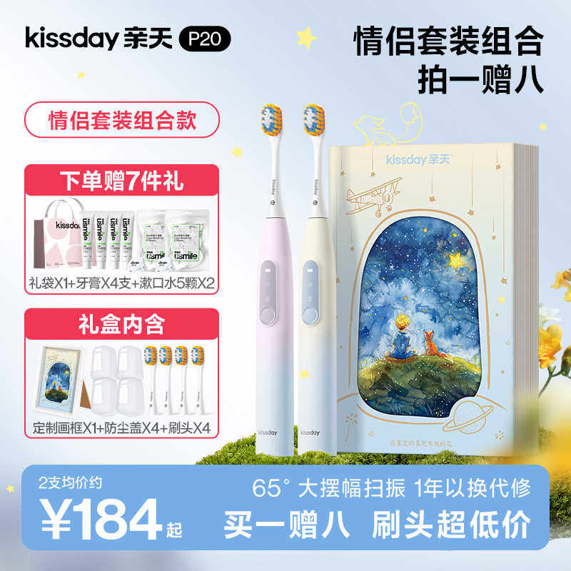 拍律动音乐 七] 限定牙刷天电动礼亲一发[凸面情侣p20限定七夕