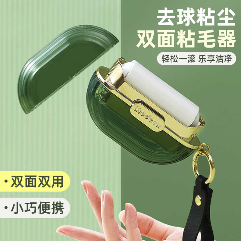 便携粘毛器迷你式刷毛器头发清理神器沾毛滚筒器衣服去毛粘尘卷纸