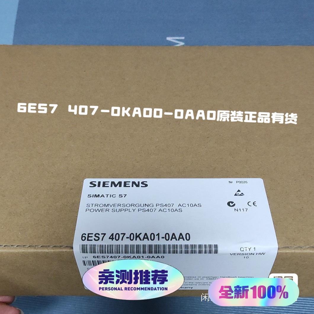 S7-400系列PLC电源模块，6ES7 407-0K(崽崽配件）