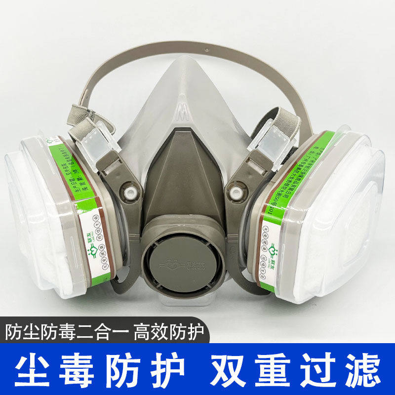 联友6200防毒面具喷漆化工活性炭劳保口罩打磨防工业粉尘半面罩