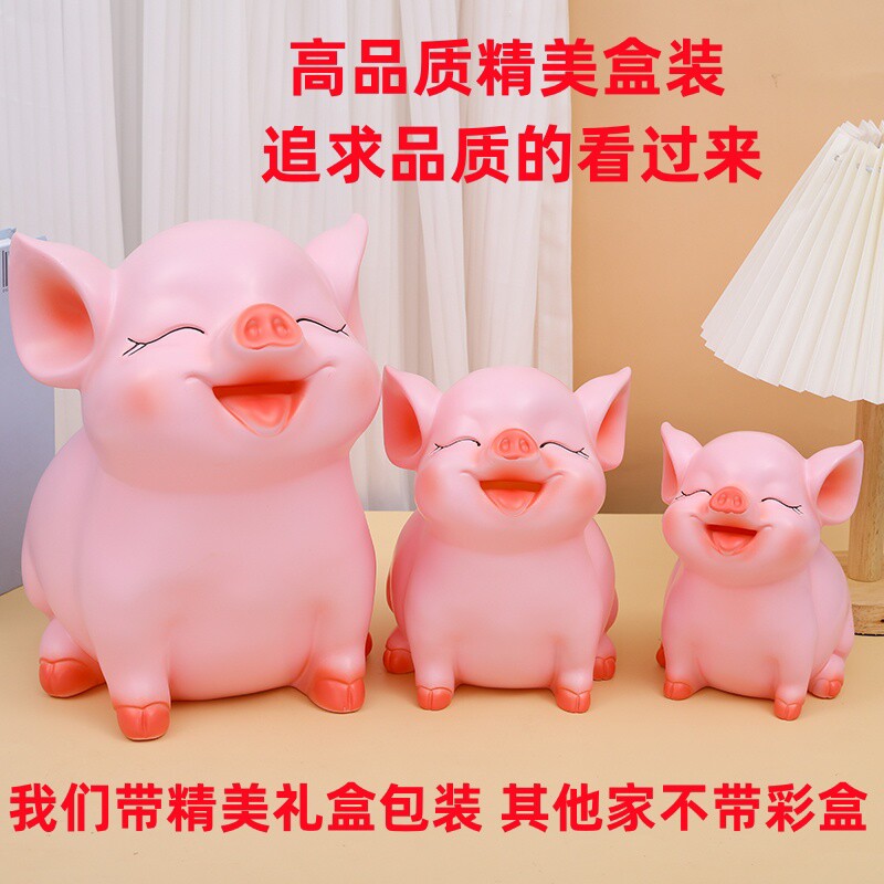 可爱猪存钱罐生日礼桌面摆件搪胶大人用儿童超大容量猪储蓄罐