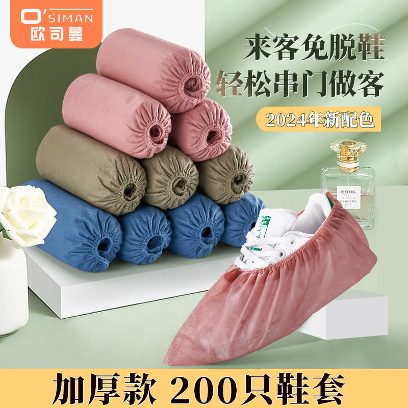 一次性鞋套家用室内儿童纺布加厚防滑小学生微机房用耐磨脚套
