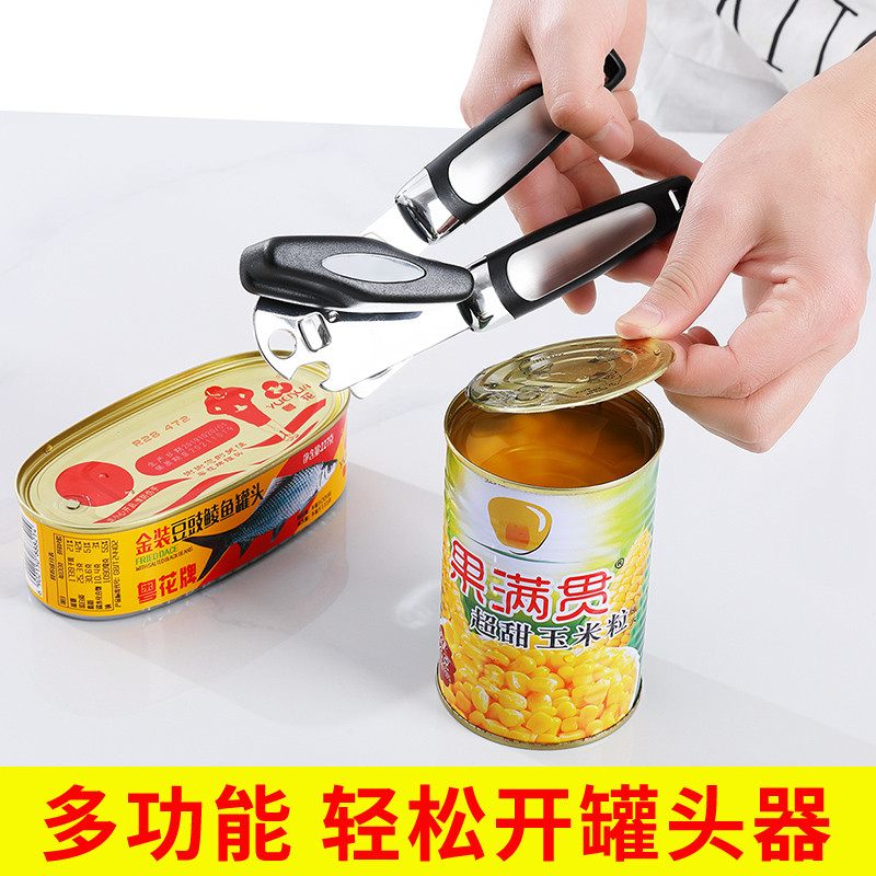 不锈钢德国用开罐器手动开瓶刀起铁皮罐头工具开盖起子厨房神器