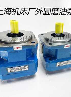 外圆磨床油泵包邮M1432B磨床M1332BGPA2-16-E-20R MQ1350齿轮油泵