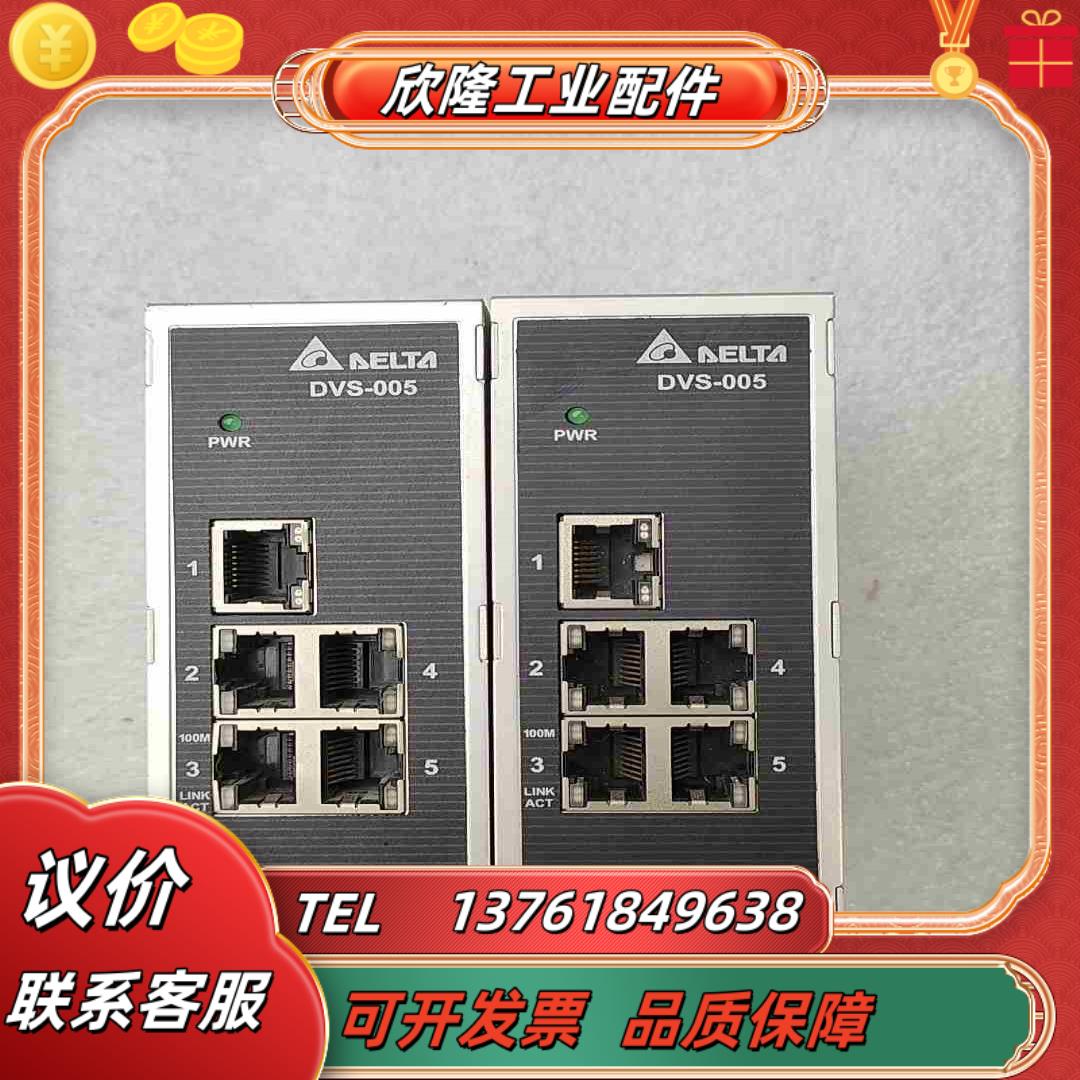台达交换机 dvs-005100议价