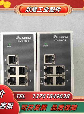 台达交换机 dvs-005100议价