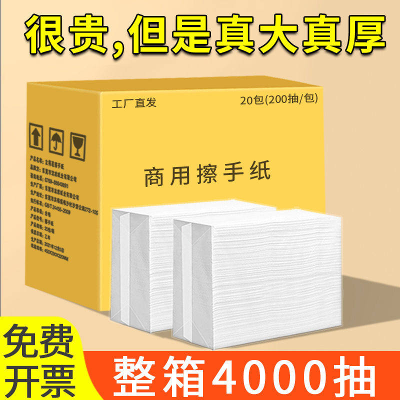 200抽 加厚大尺寸擦手纸用整箱酒店卫生间厕所洗手专用檫手纸巾