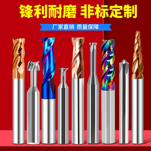 非定制钨钢铣刀T型刀燕尾刀铰刀内R刀单刃刀石墨刀小径深沟刀